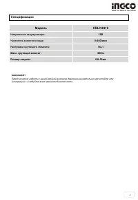Страница 3