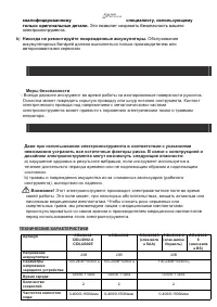 Страница 7