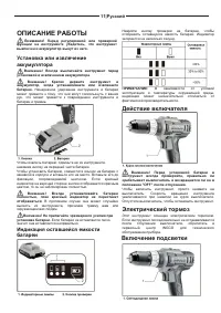 Страница 11