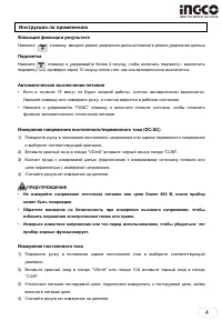 Страница 5