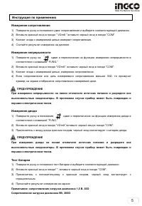 Страница 6