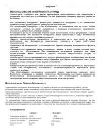 Страница 3