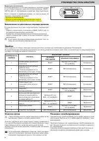 Страница 20