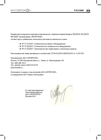 Страница 7