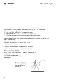 Страница 10