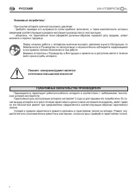 Страница 6