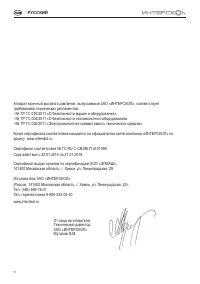 Страница 10