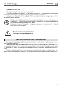 Страница 7