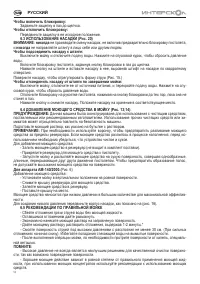 Страница 14