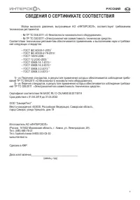 Страница 9