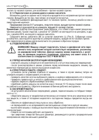Страница 13