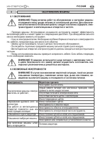 Страница 15