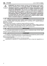 Страница 16