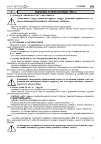 Страница 13