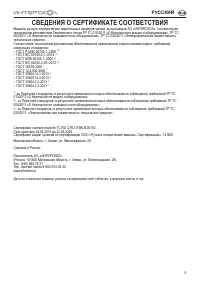 Страница 9