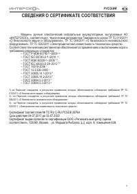 Страница 11