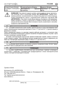 Страница 19