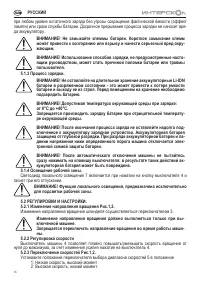 Страница 16