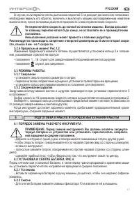 Страница 17