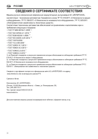 Страница 10