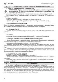 Страница 16