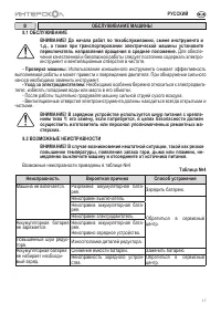 Страница 17