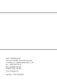 Страница 16