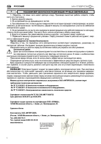 Страница 7