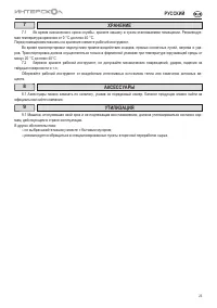 Страница 23