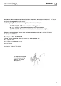 Страница 7