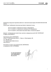 Страница 7