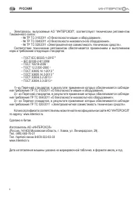 Страница 8