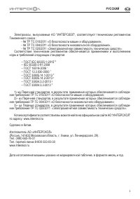 Страница 9