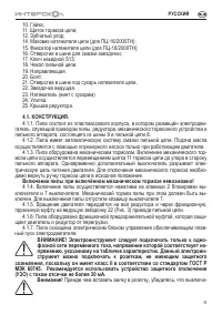 Страница 15