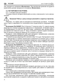 Страница 16