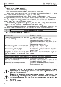 Страница 20