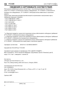 Страница 12