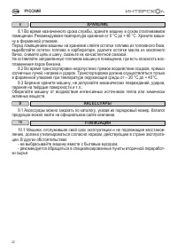 Страница 22