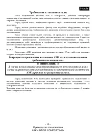 Страница 15