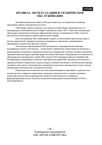 Страница 18