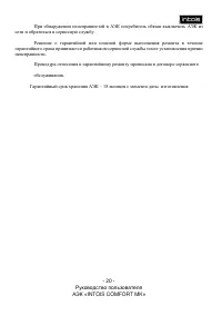 Страница 20