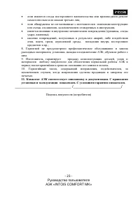 Страница 23