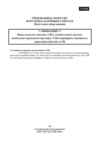Страница 14