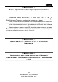 Страница 14
