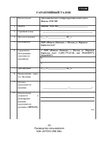 Страница 20