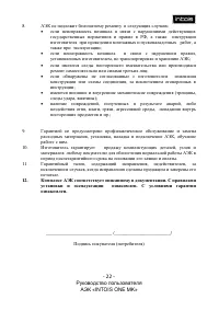 Страница 22