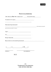 Страница 23