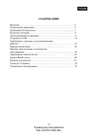 Страница 3