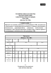 Страница 5