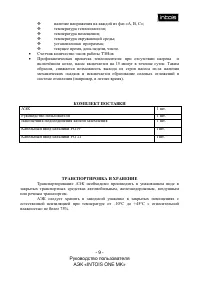 Страница 9